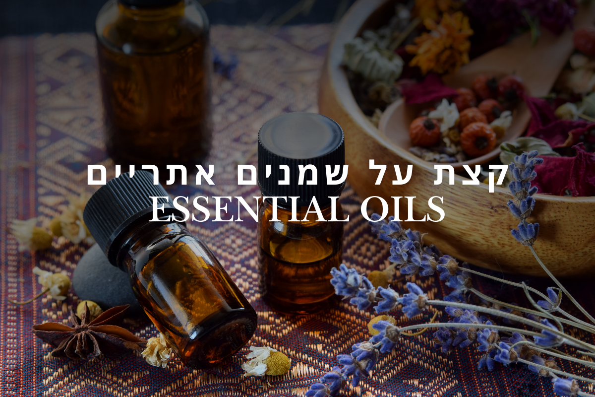 כל מה שרצית לדעת על שמנים אתריים