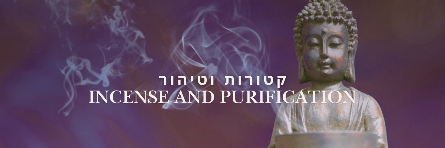 קטורת הודית - Cosmic House