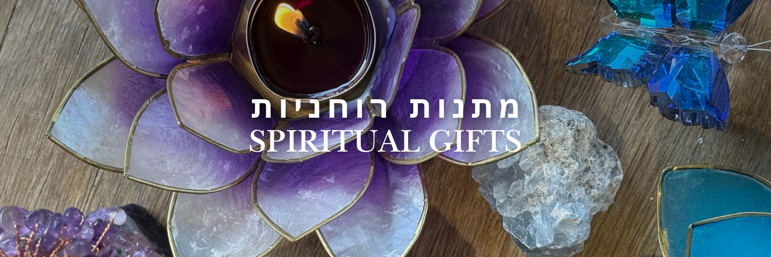 מתנות רוחניות