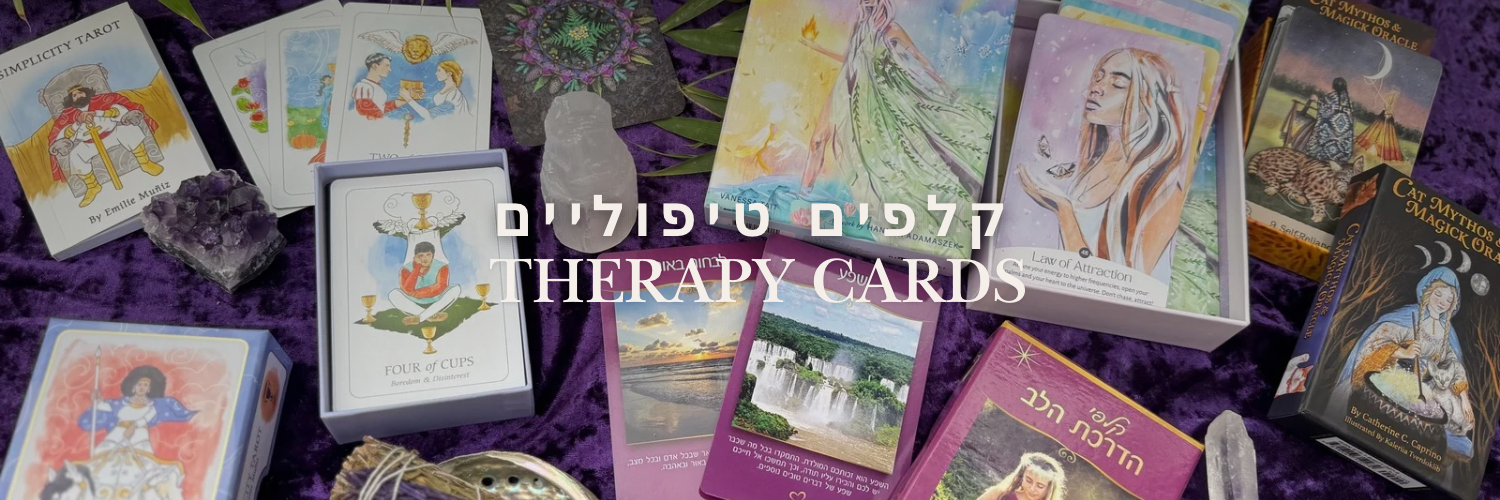 קלפים טיפוליים