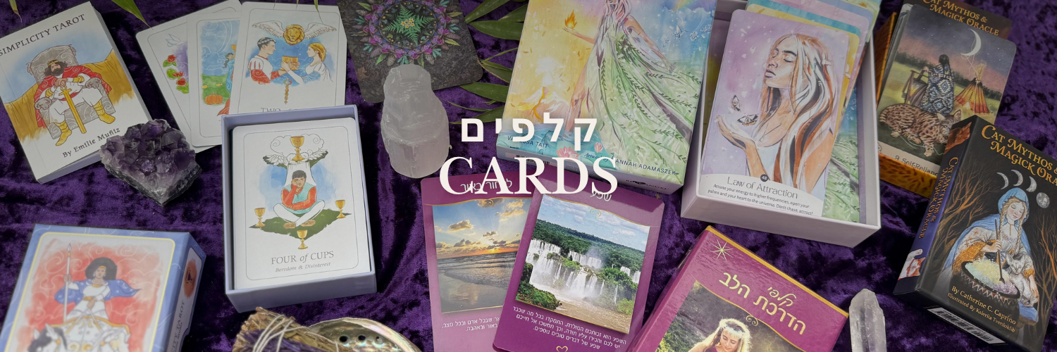 קלפי מסרים - Cosmic House