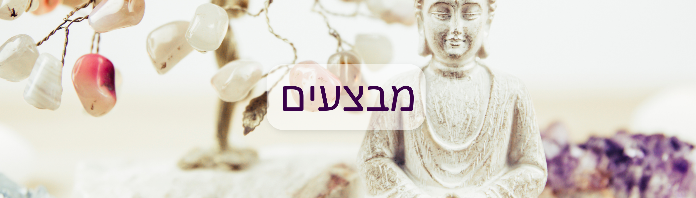 מבצעים - Cosmic House