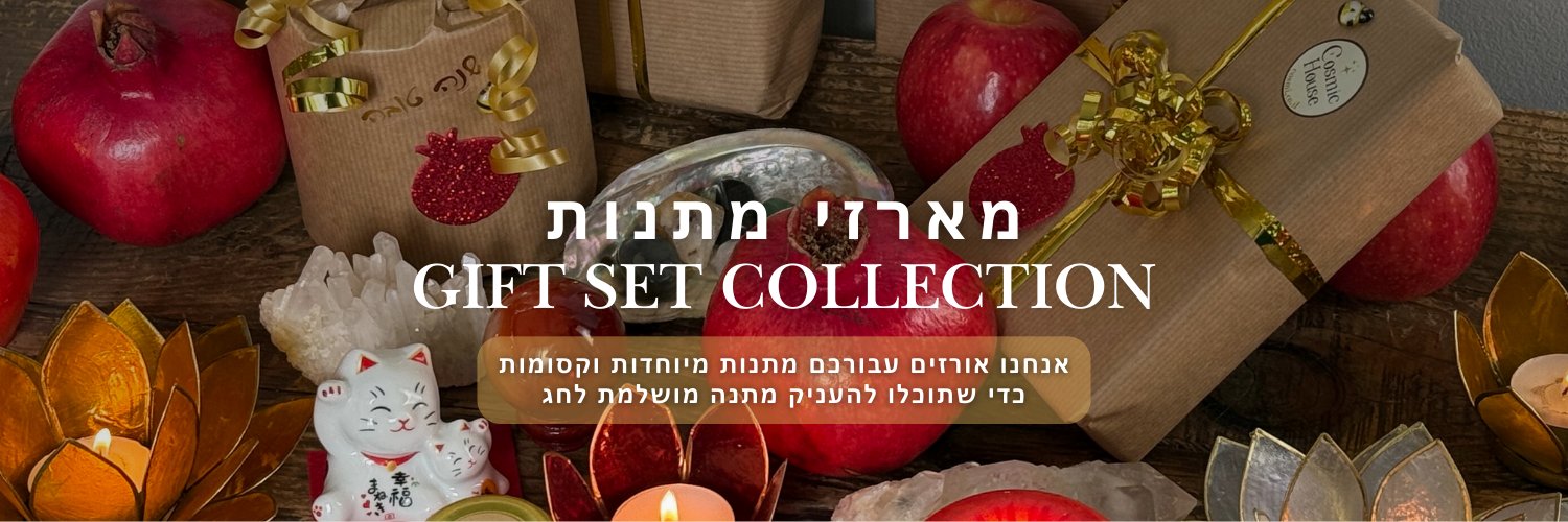 מתנות רוחניות