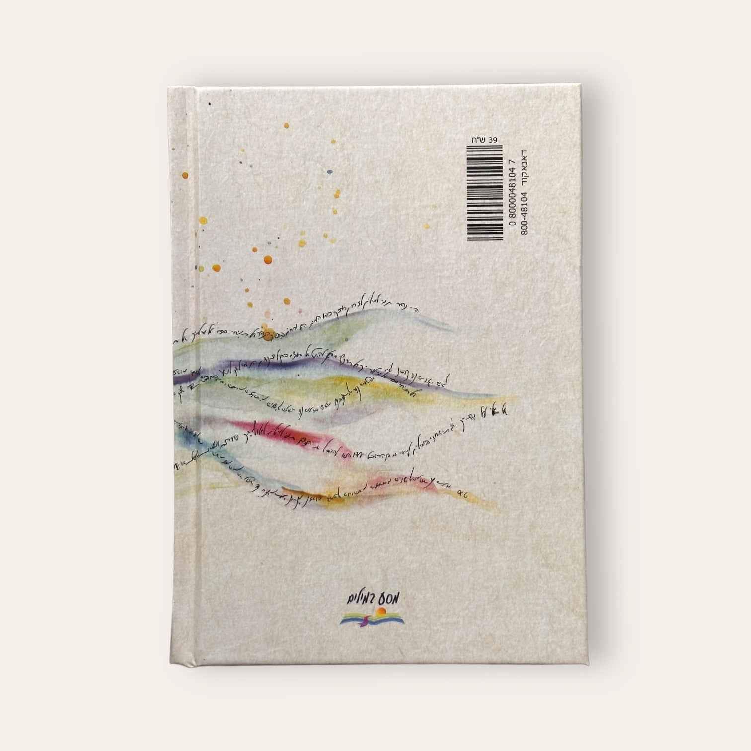 מחברת השראה קומפקטית לכתיבה היי נהר