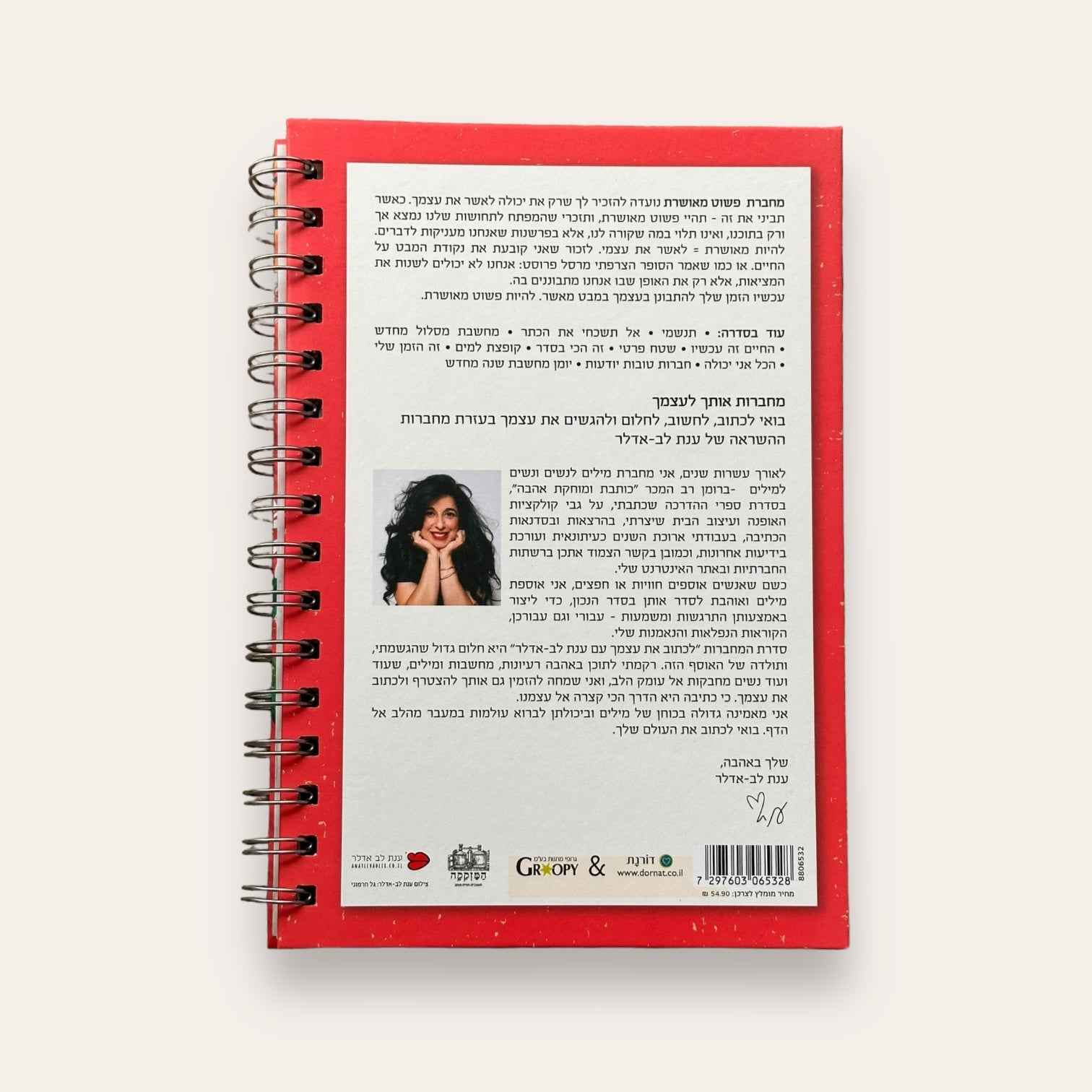 פשוט מאושרת - לכתוב את עצמך