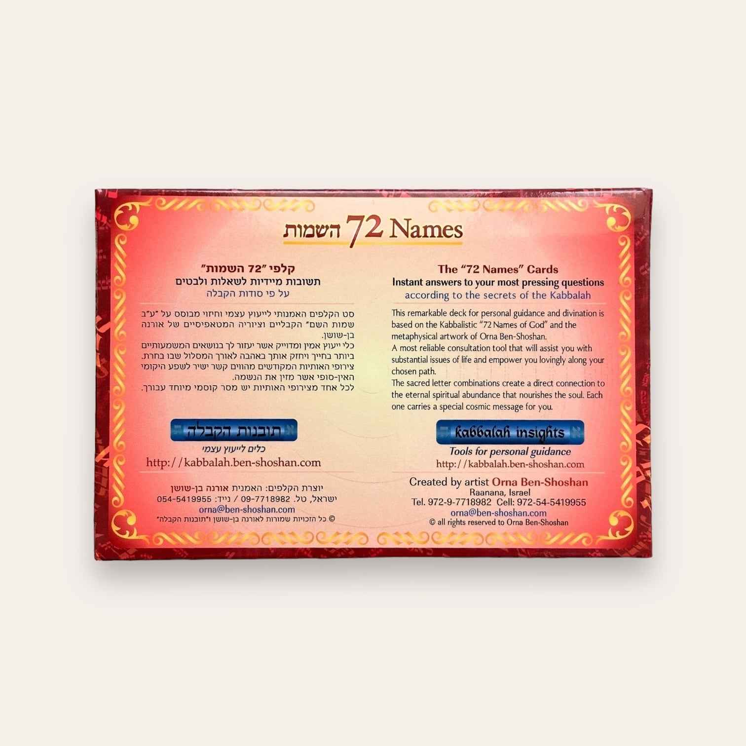 קלפי 72 השמות