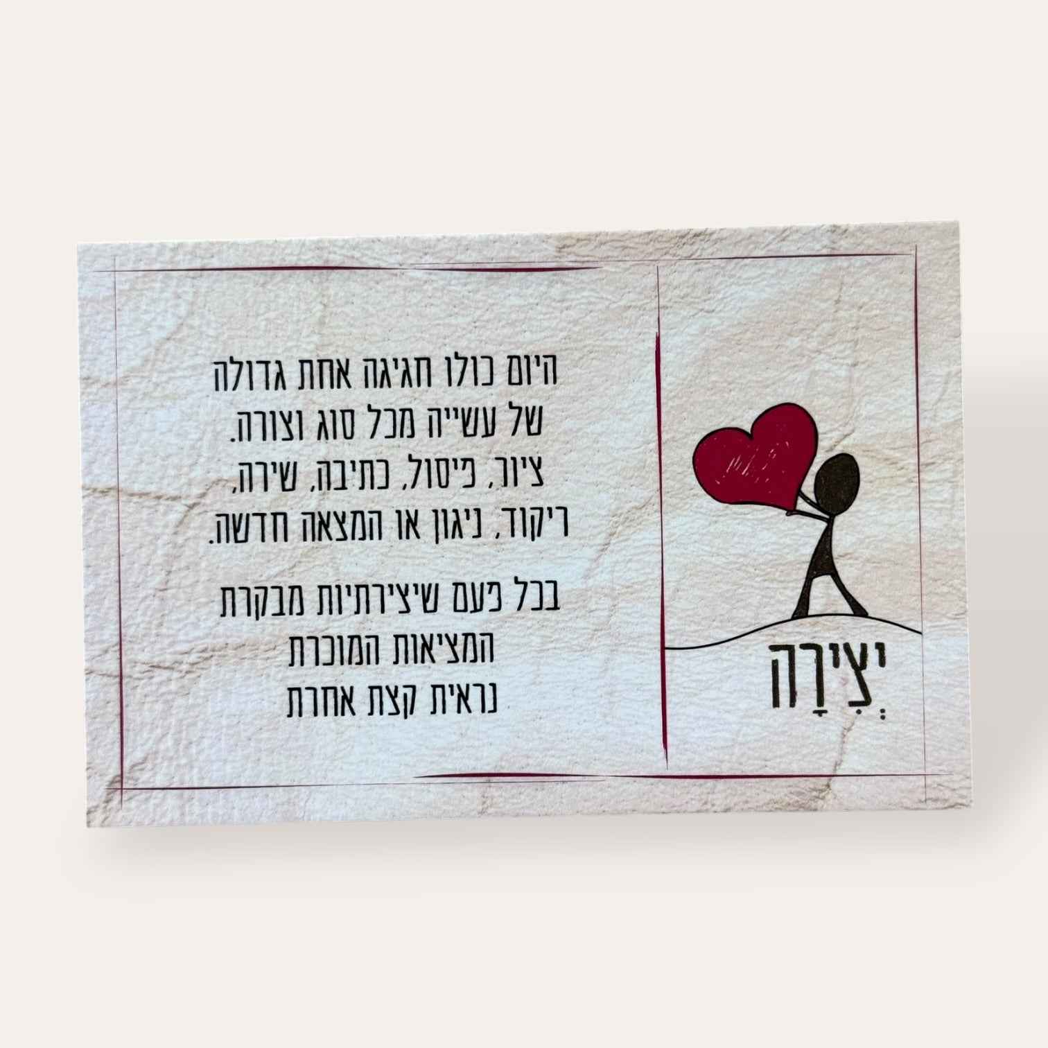 קלפי מסרים בשביל הלב