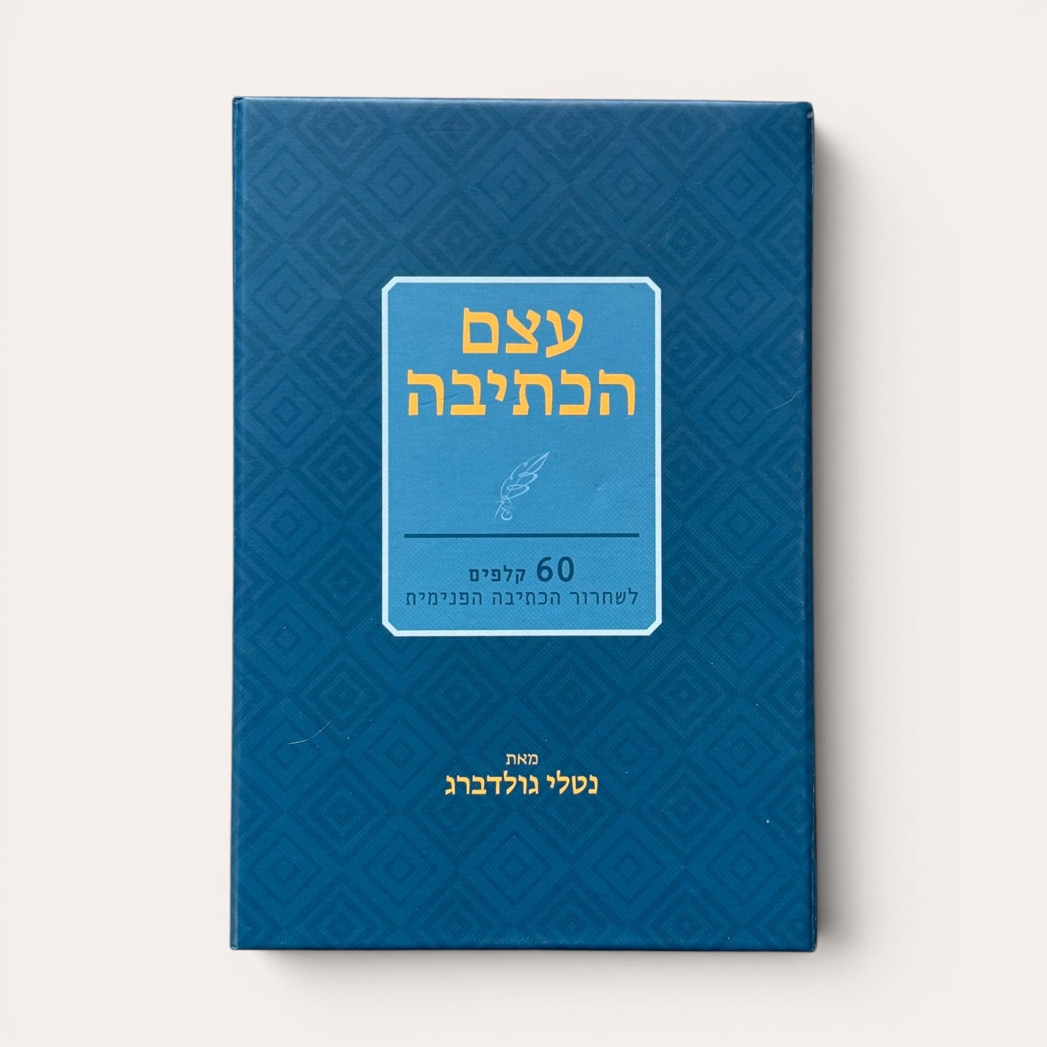קלפי עצם הכתיבה
