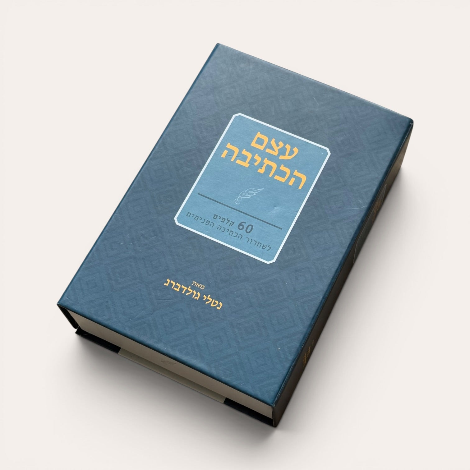 קלפי עצם הכתיבה