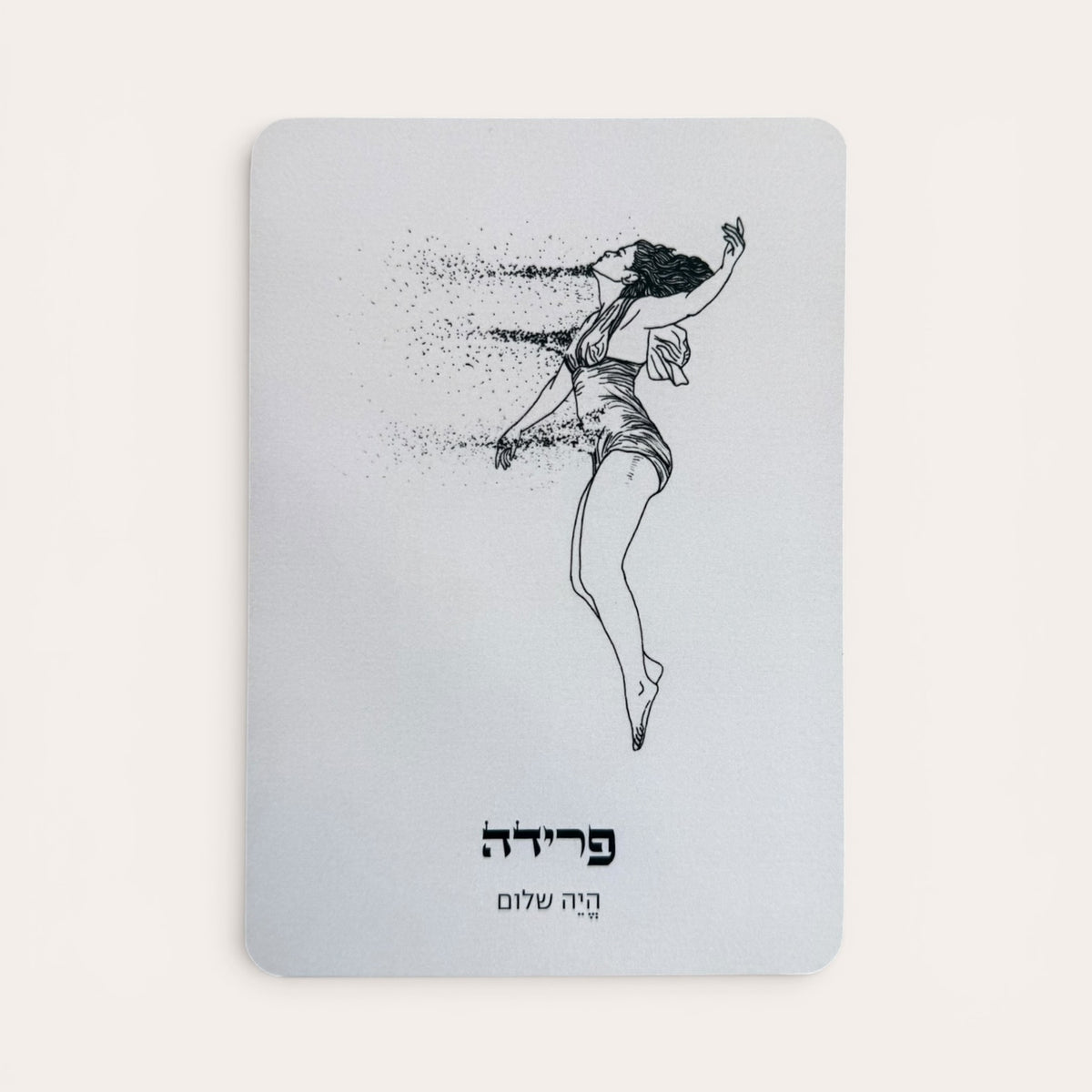 להחזיר עטרה לעצמך