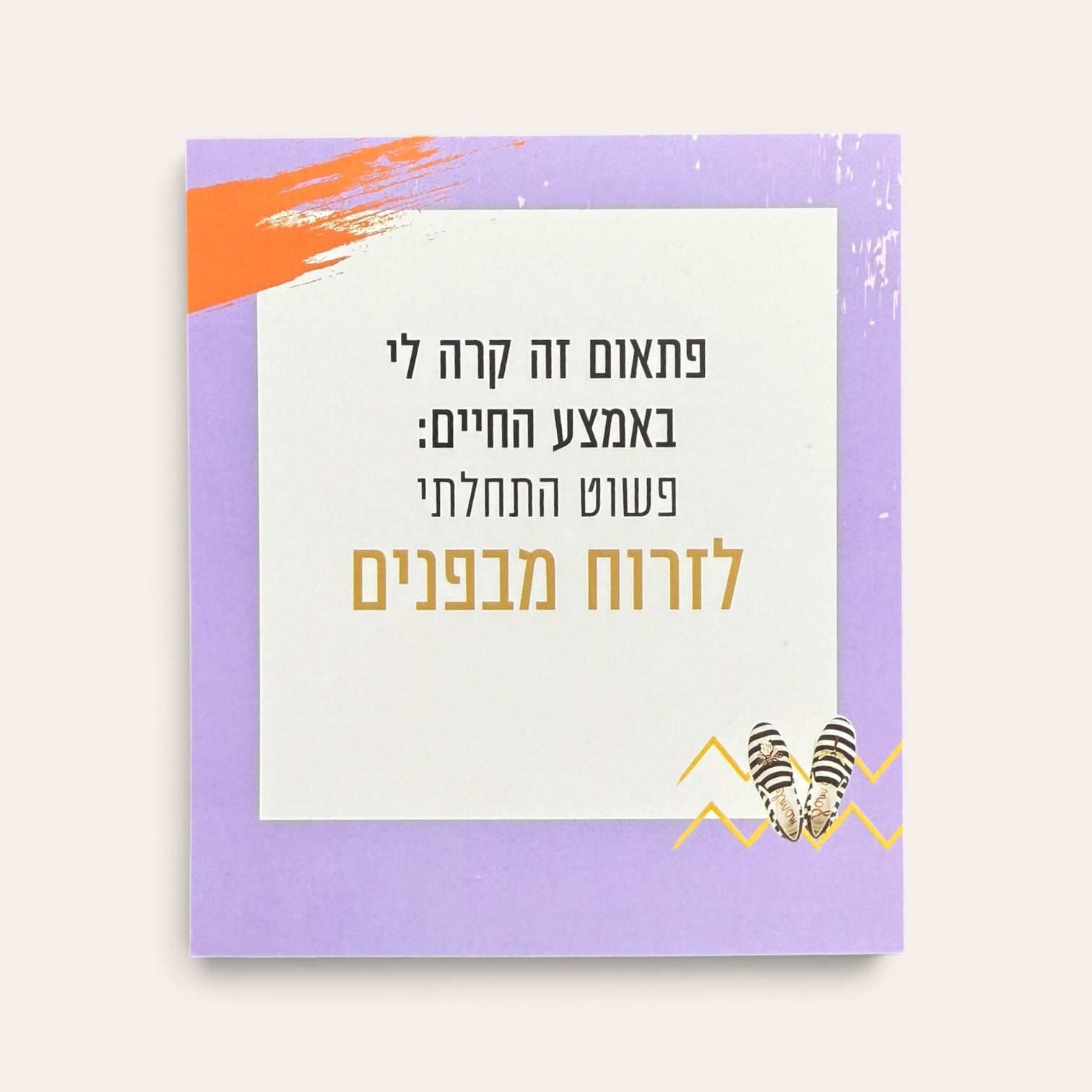 עפה על החיים - קלפי השראה