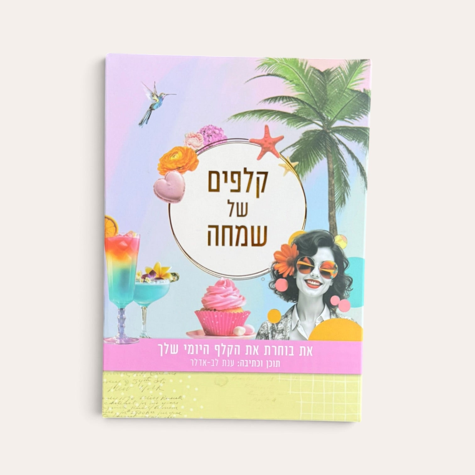 קלפים של שמחה - קלפי השראה