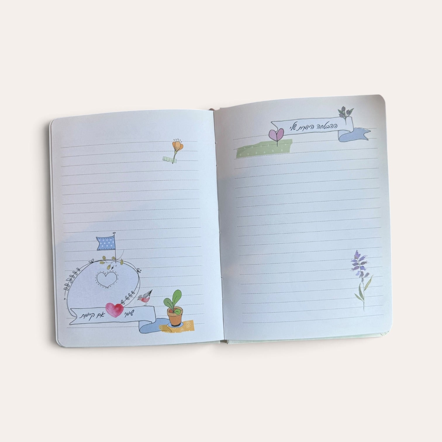 מחברת ההבטחות שלי