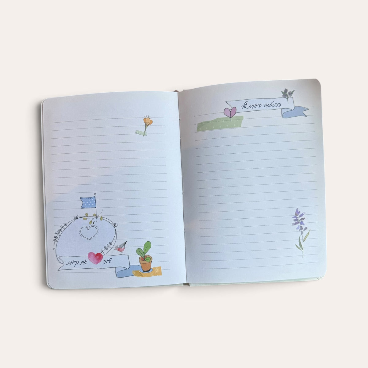 מחברת ההבטחות שלי