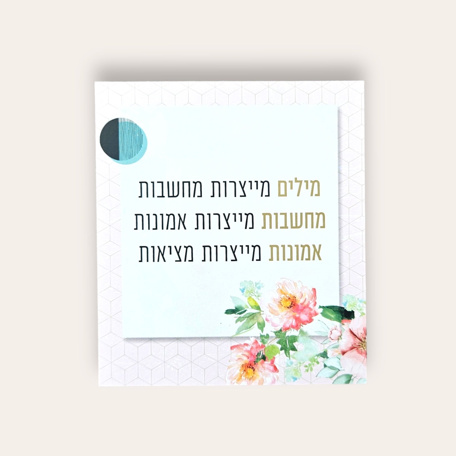 לסדר את המחשבות - קלפי השראה