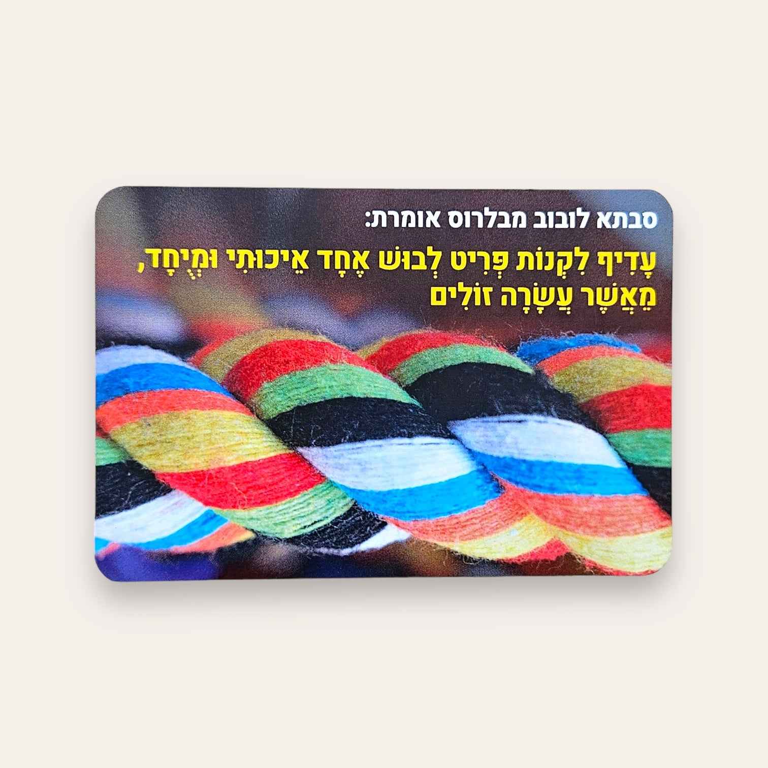 קלפי עצות של סבתא