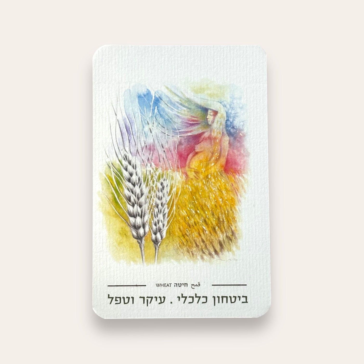 קלפי חוכמת הצמחים - Cosmic House