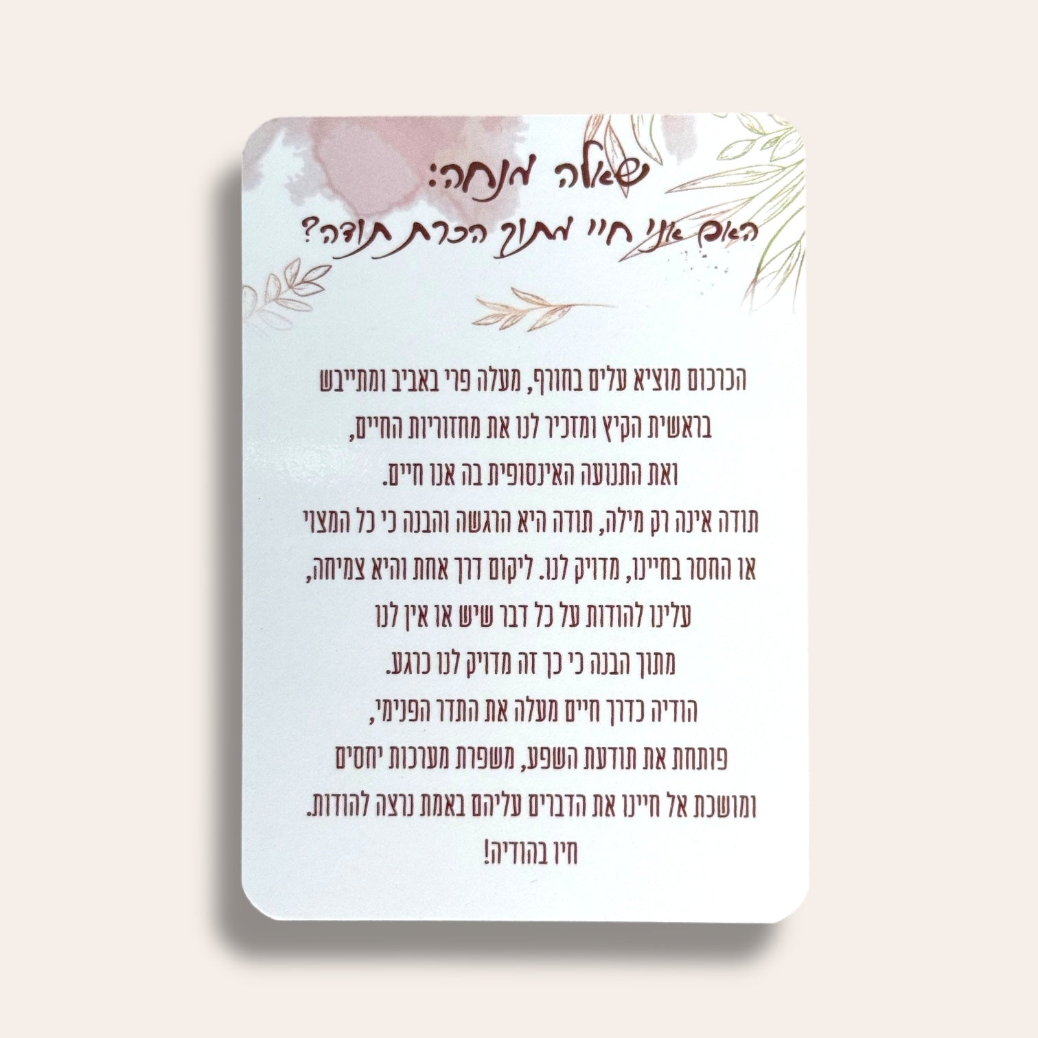 קלפי מסרים מאמא אדמה - Cosmic House