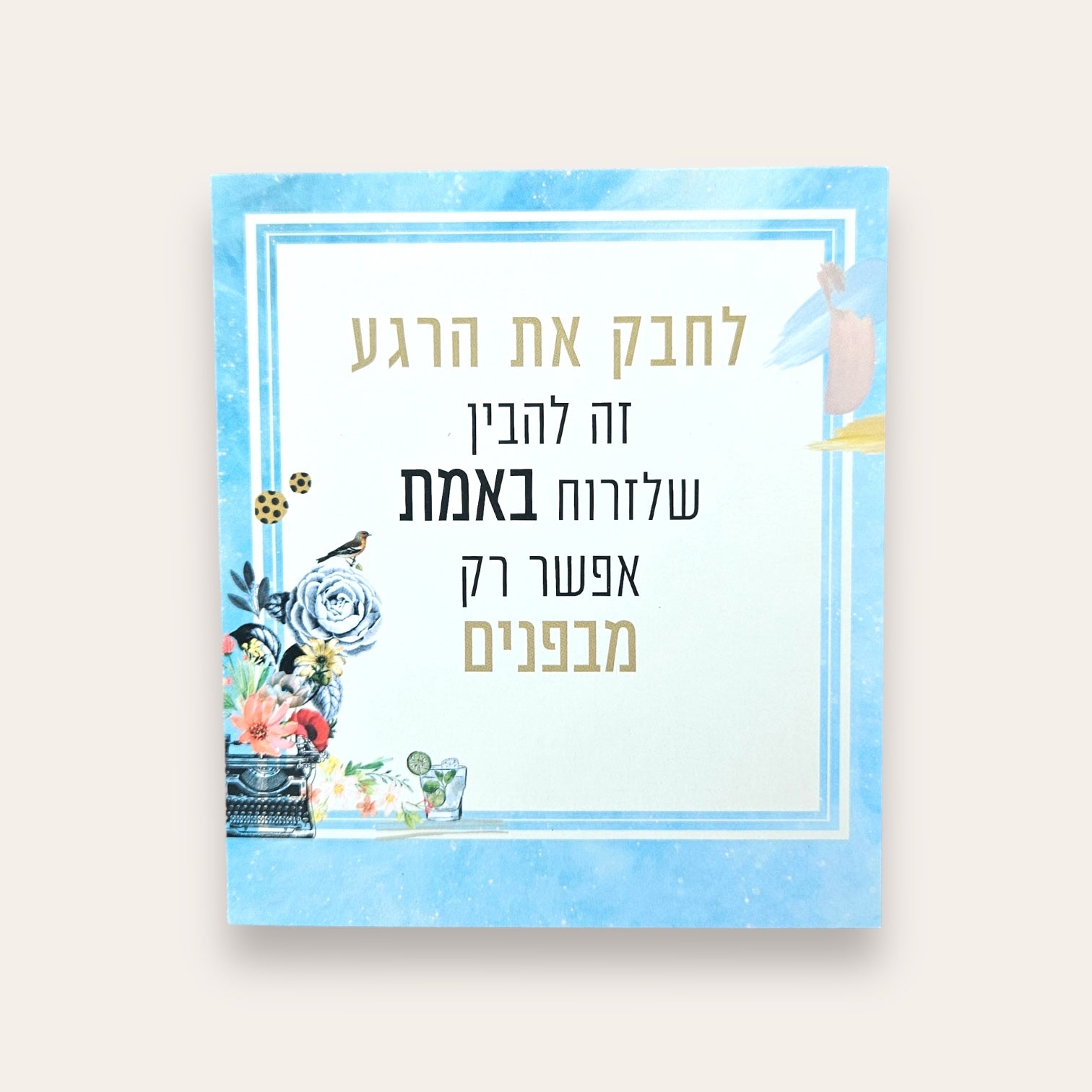 לחבק את הרגע - קלפי השראה - Cosmic House