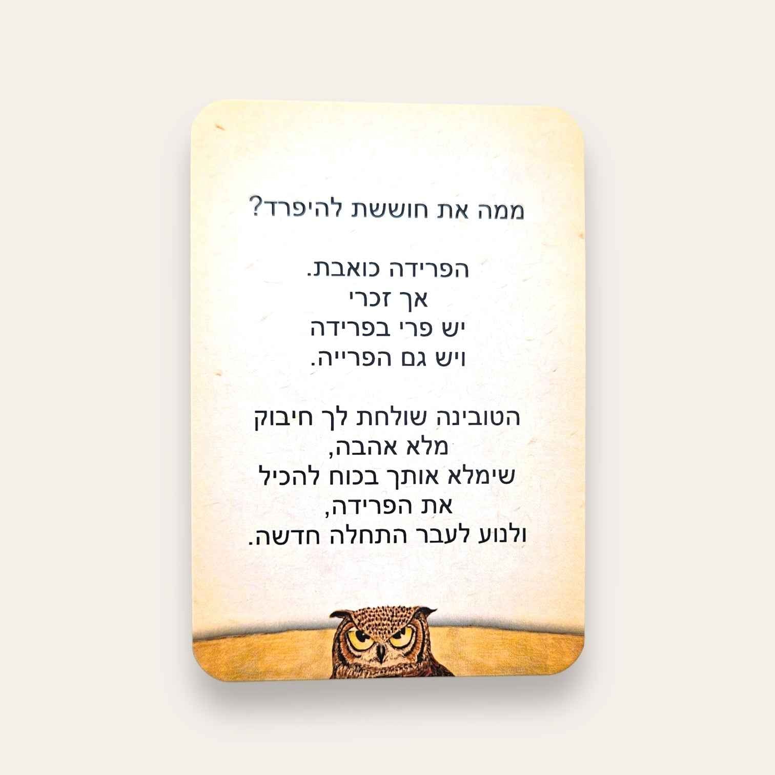 קלפי טובינה - קלפים טיפוליים