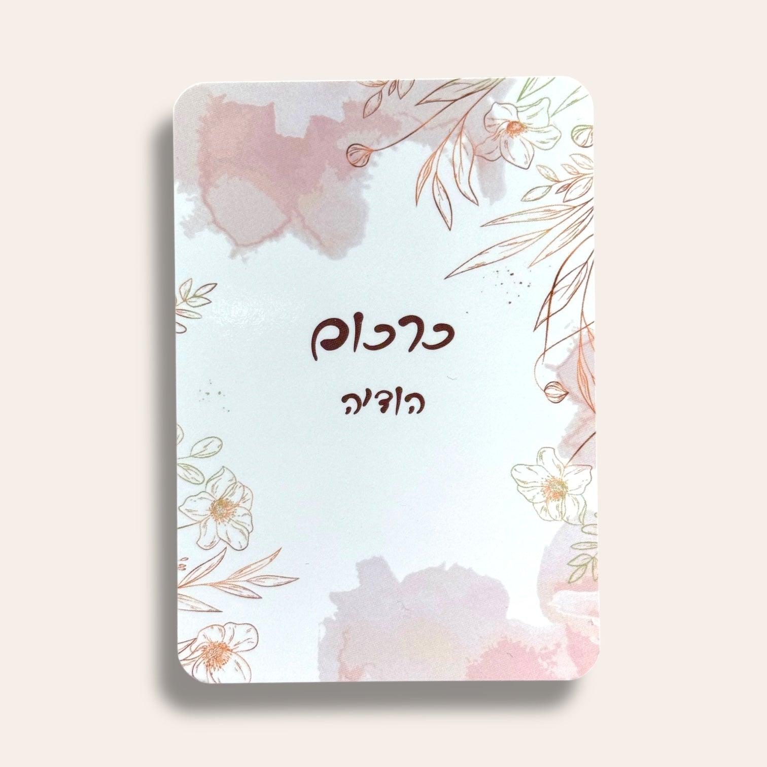 קלפי מסרים מאמא אדמה - Cosmic House