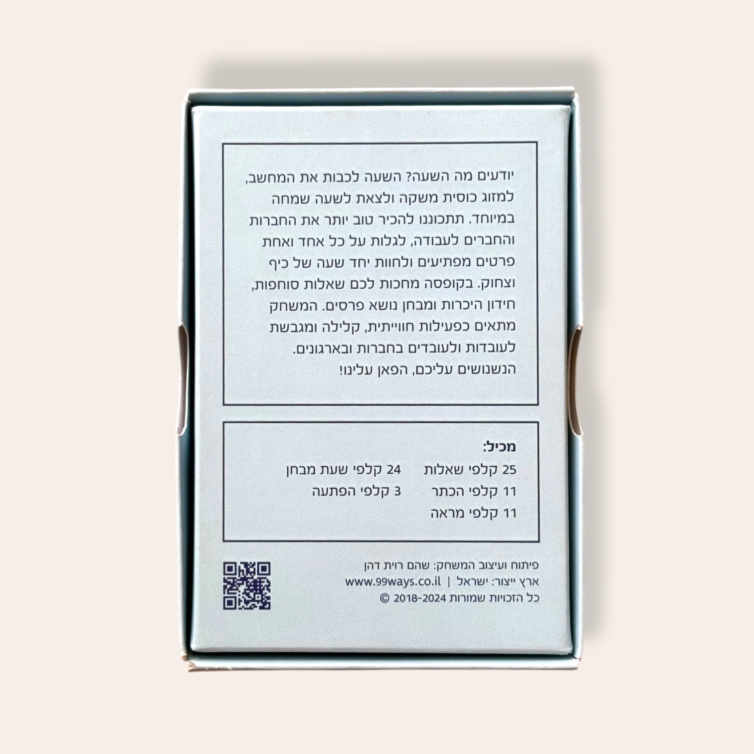 קלפי שעה שמחה