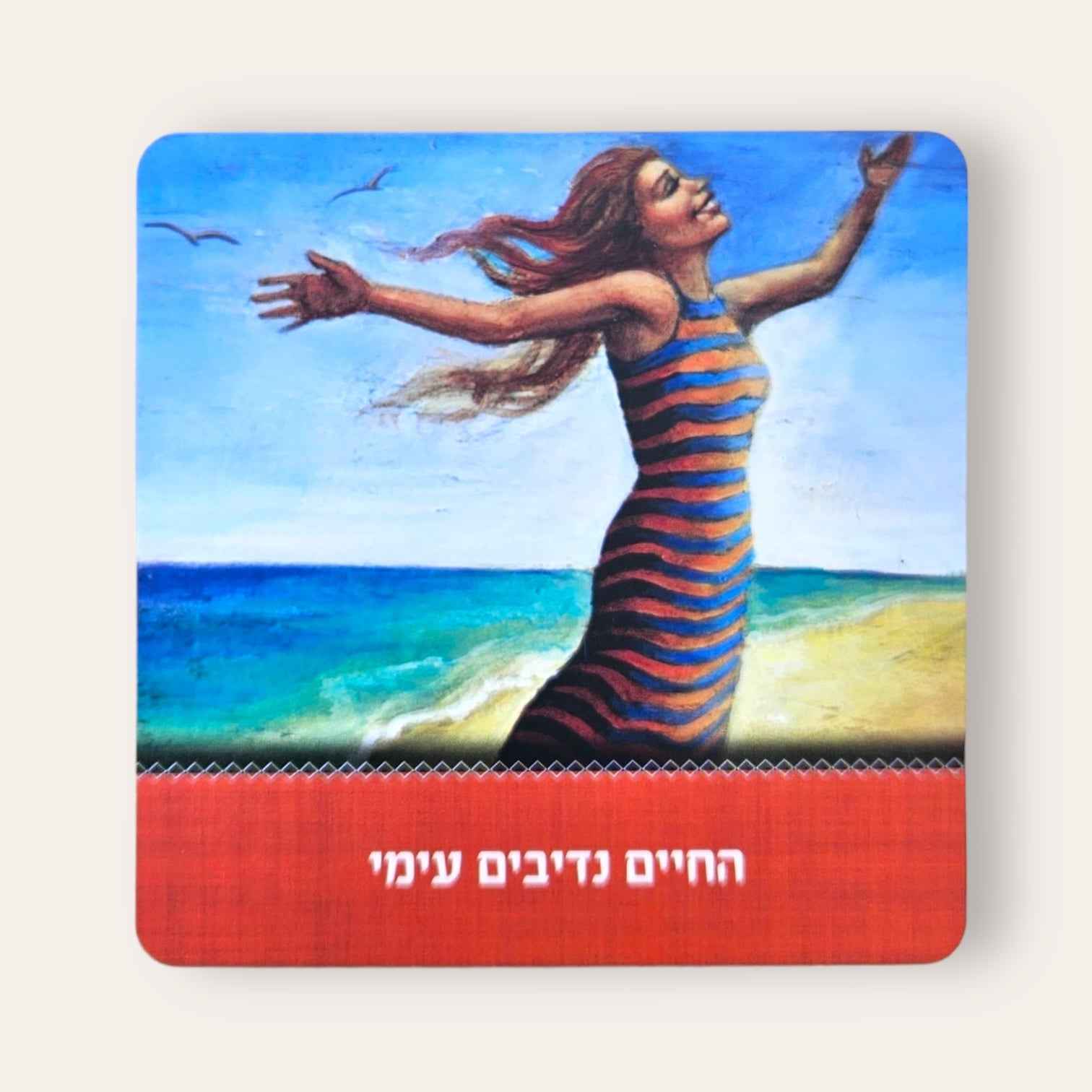 קלפי ההסכמה החמישית