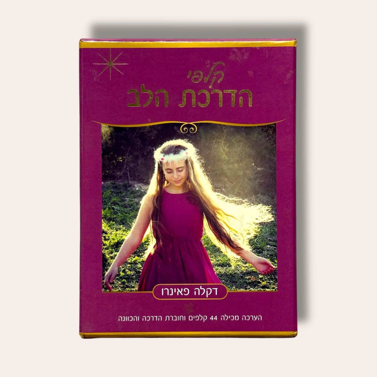 קלפי הדרכת הלב - Cosmic House