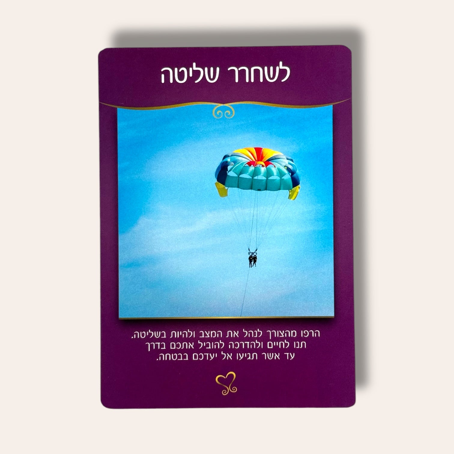 קלפי הדרכת הלב - Cosmic House