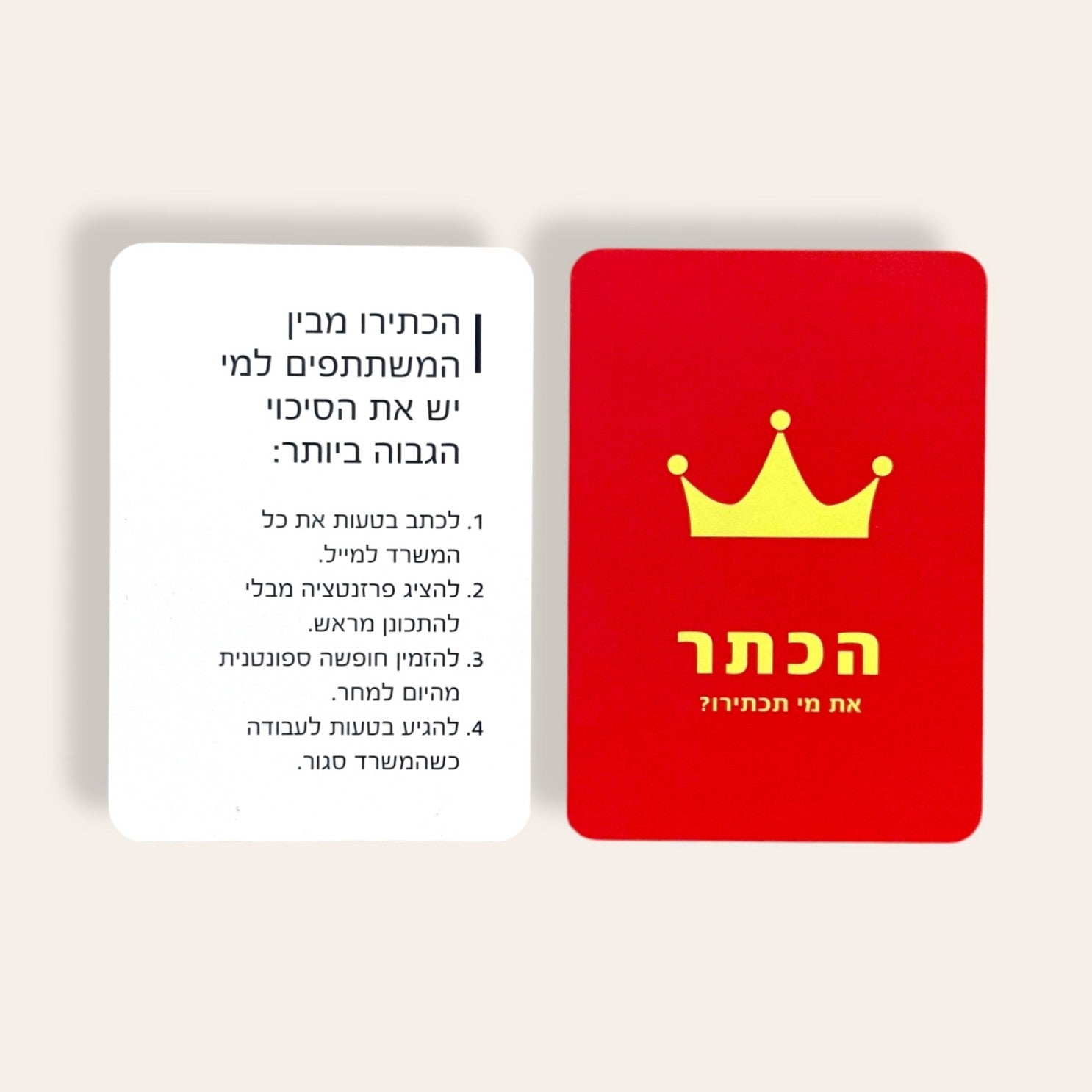 קלפי שעה שמחה