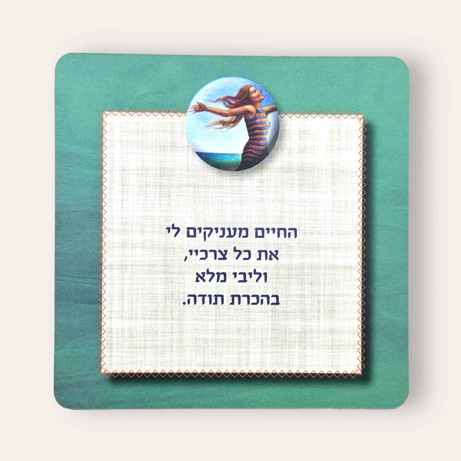 קלפי ההסכמה החמישית