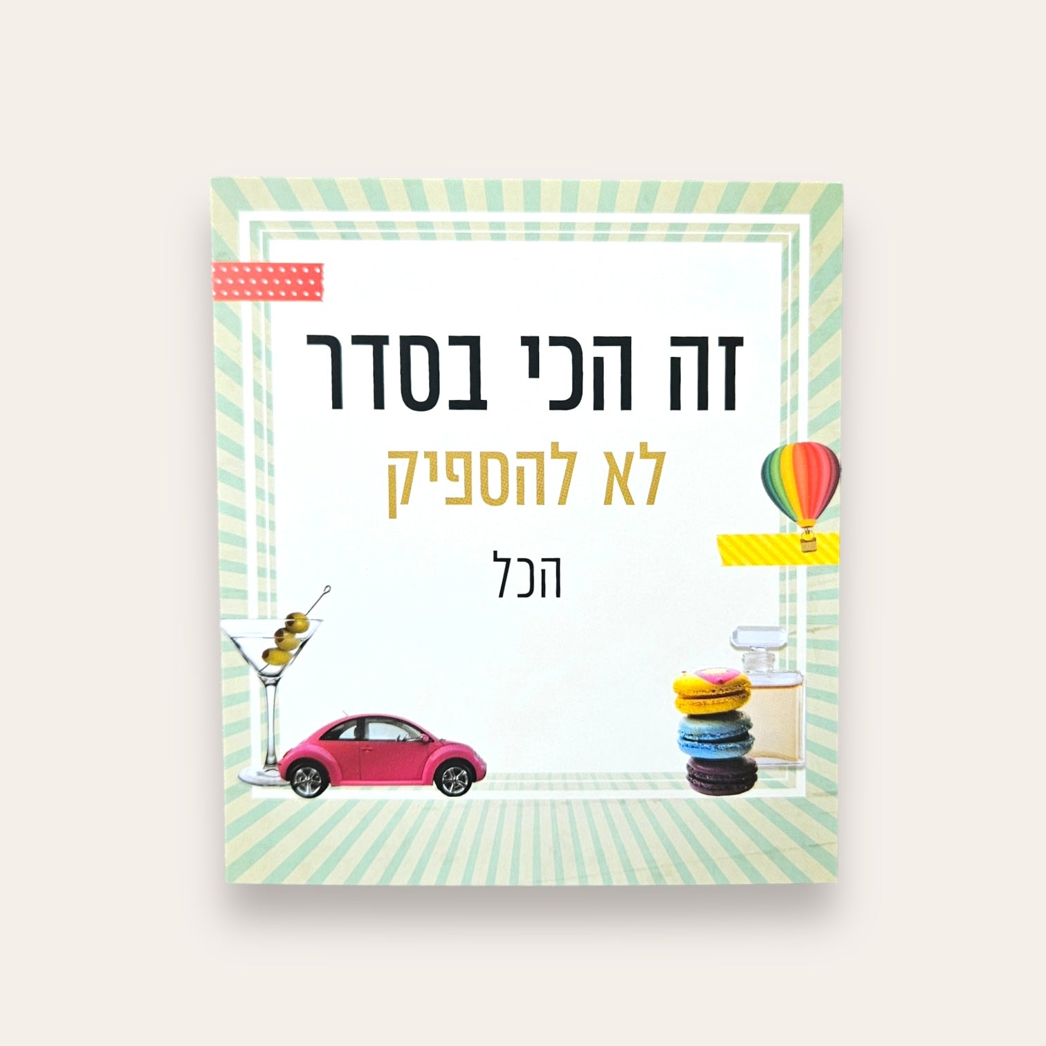 זה הכי בסדר - קלפי השראה - Cosmic House