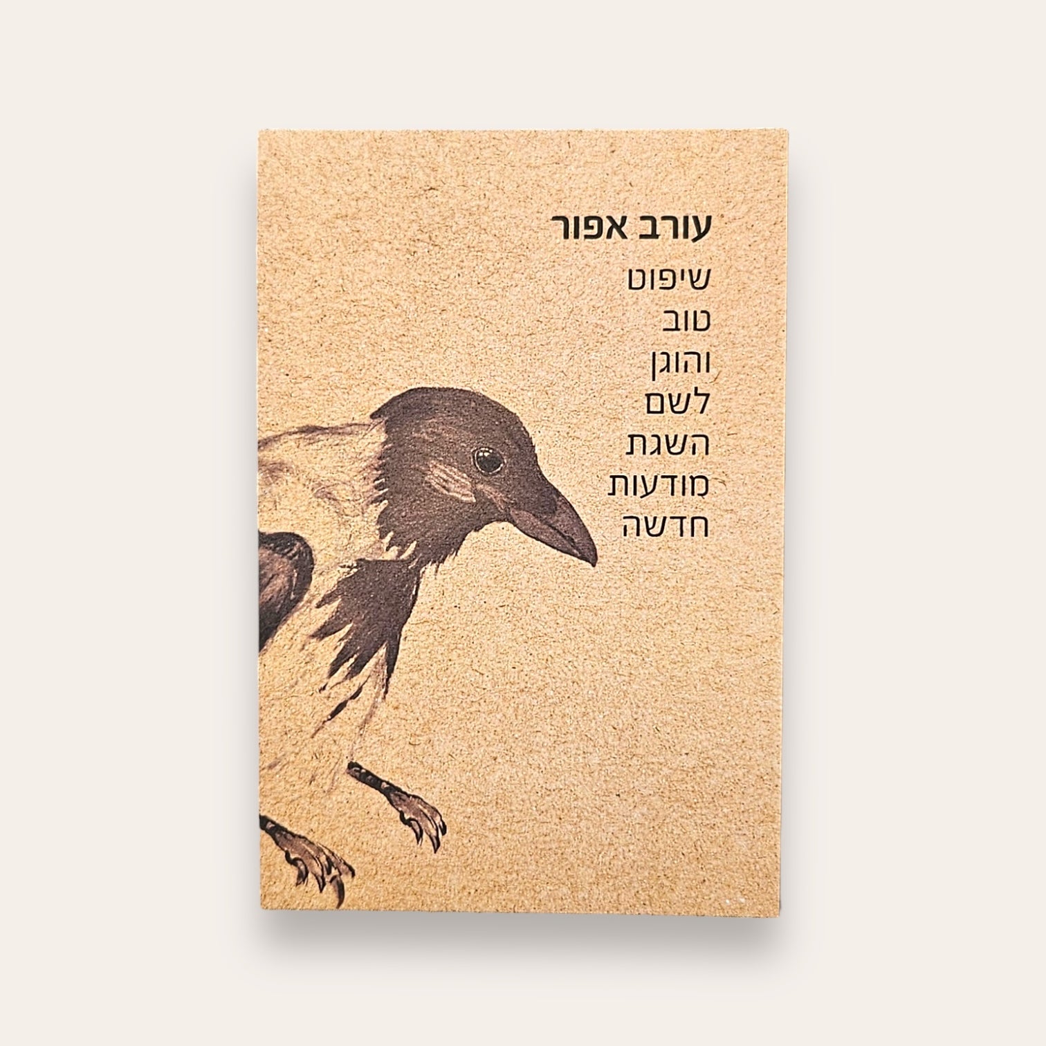 גלויות השראה ומדיטציה חוכמה חיה - Cosmic House