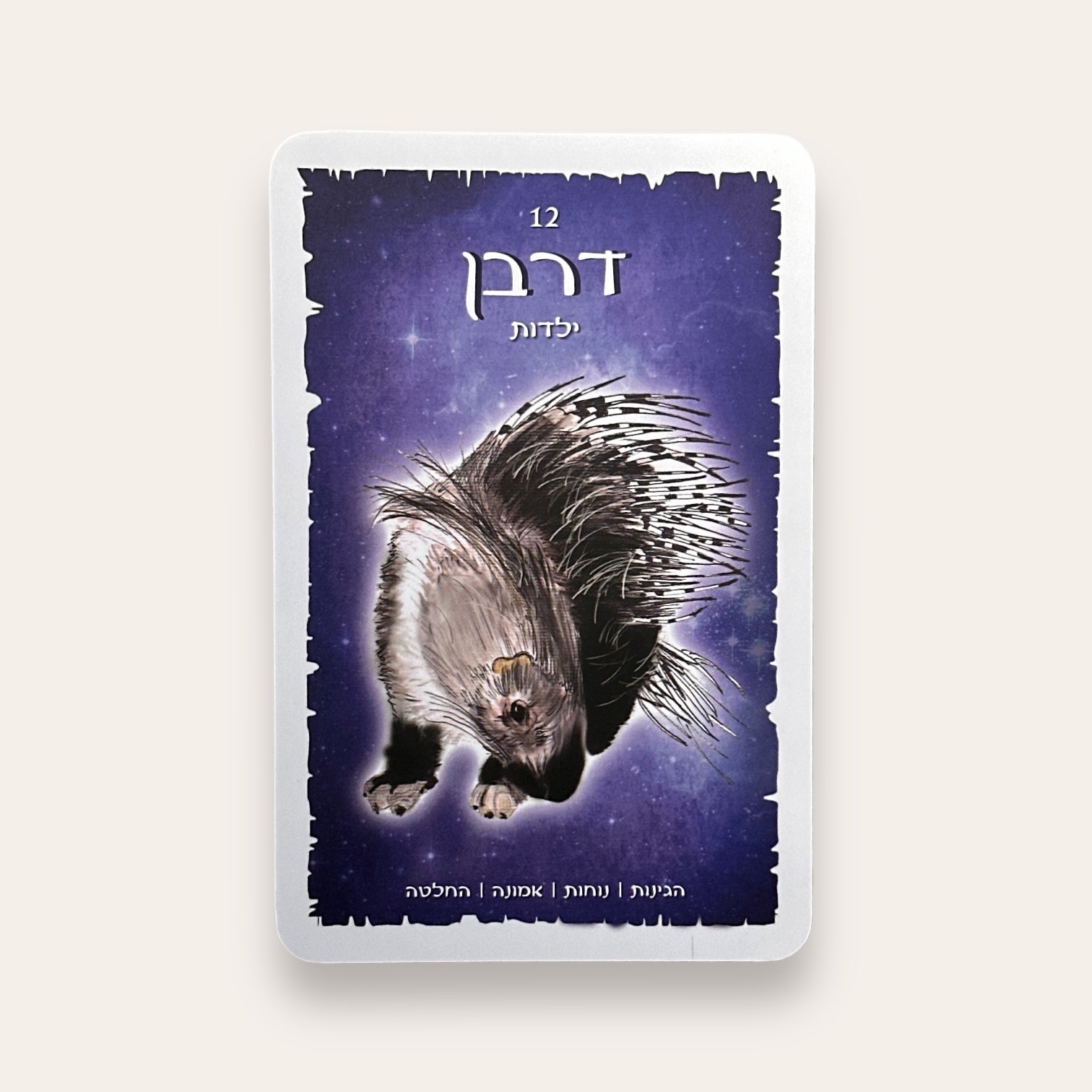 קלפים וספר טוטם בעלי החיים של ארץ ישראל