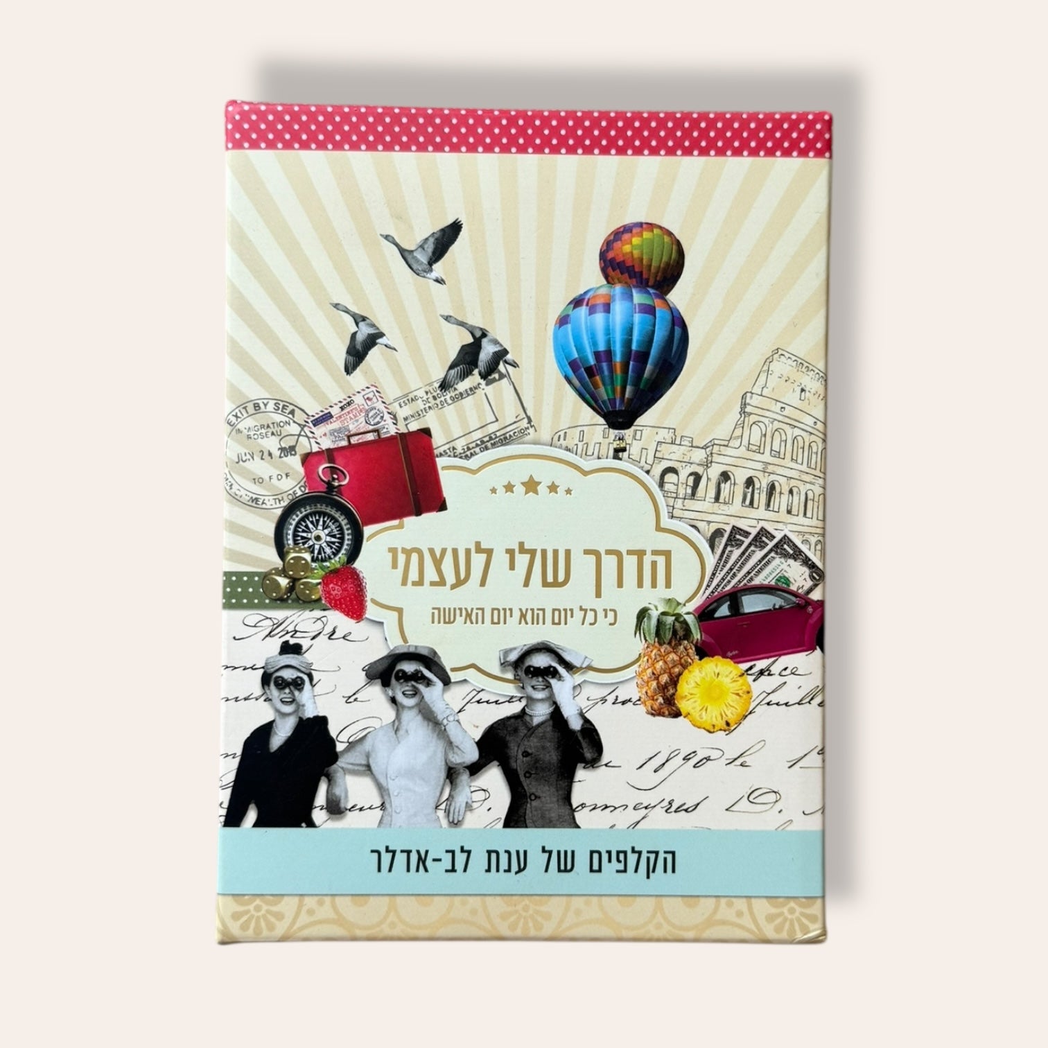 הדרך שלי לעצמי - קלפי השראה - Cosmic House