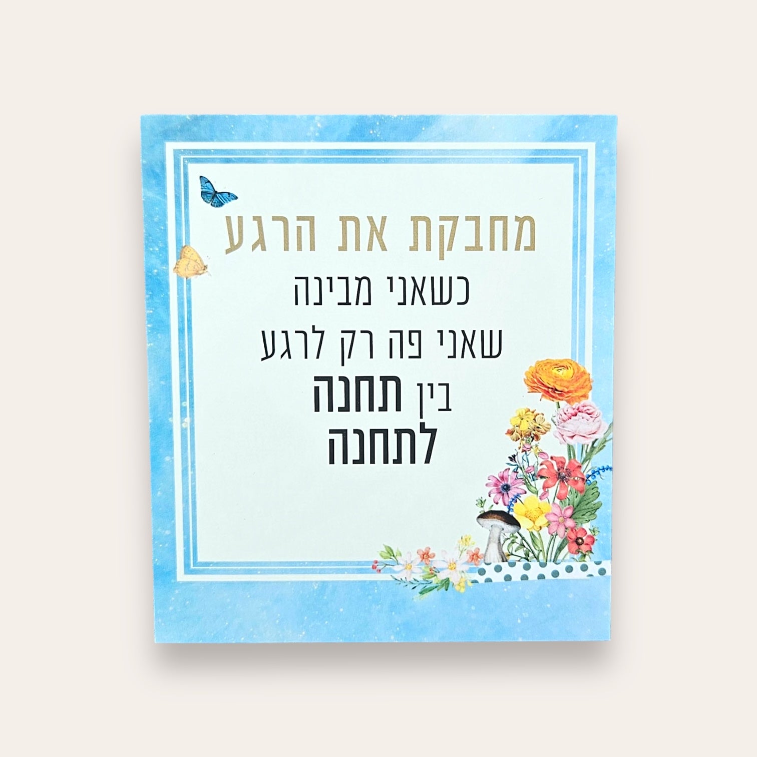 לחבק את הרגע - קלפי השראה - Cosmic House