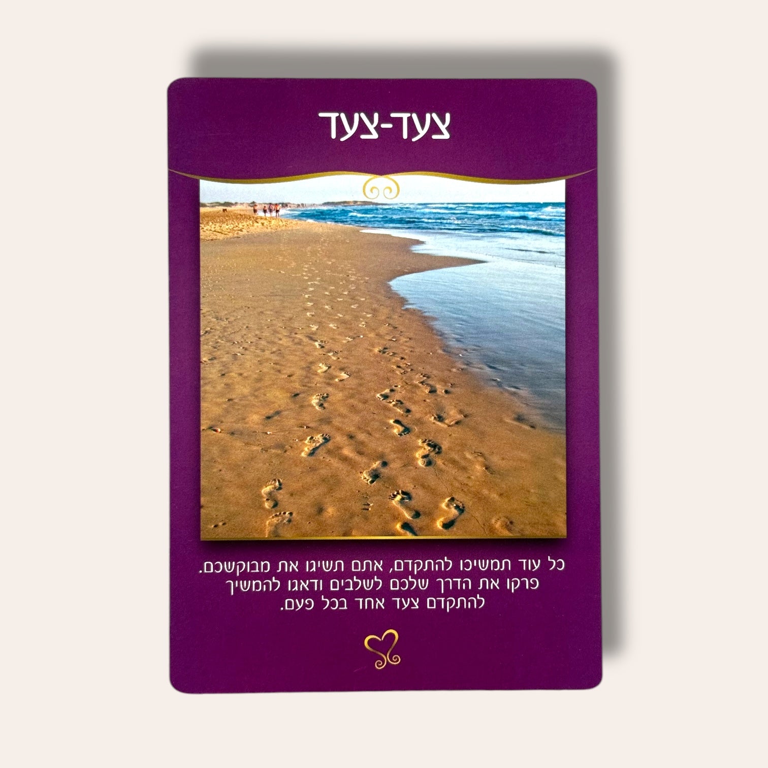 קלפי הדרכת הלב - Cosmic House