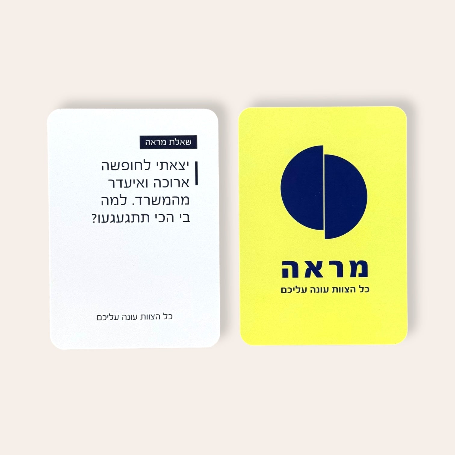 קלפי שעה שמחה