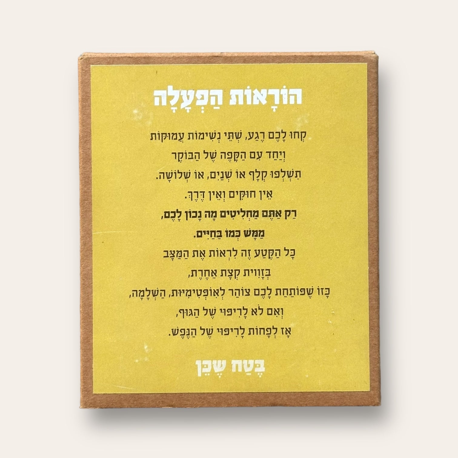 קלפי רק היום - קלפים טיפוליים - Cosmic House