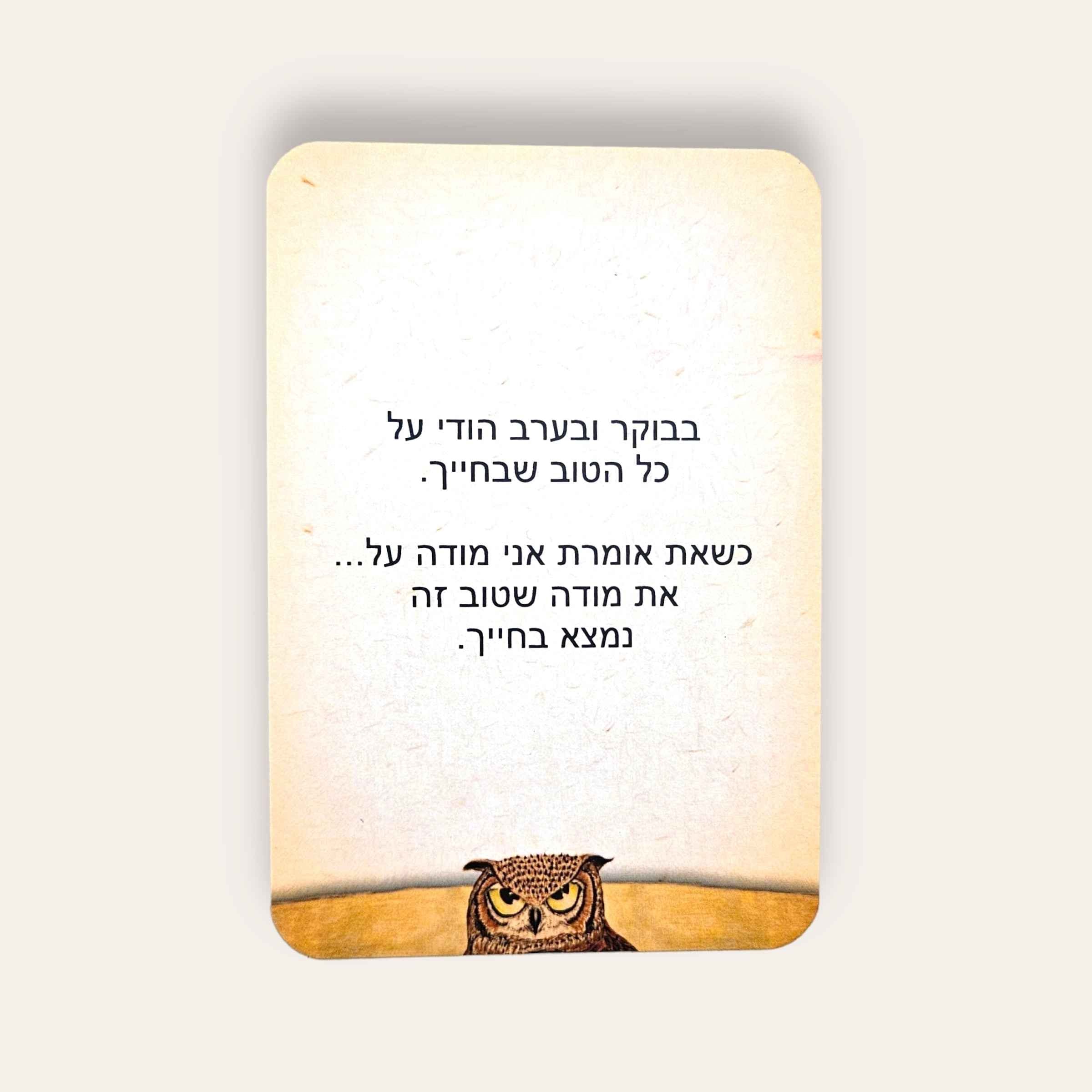 קלפי טובינה - קלפים טיפוליים