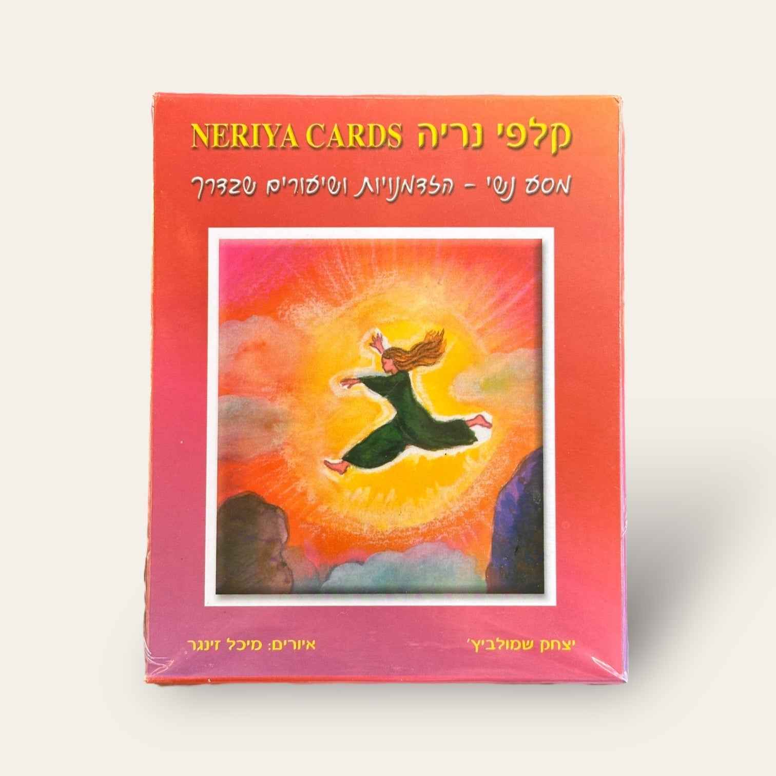 קלפי נריה - קלפים טיפוליים