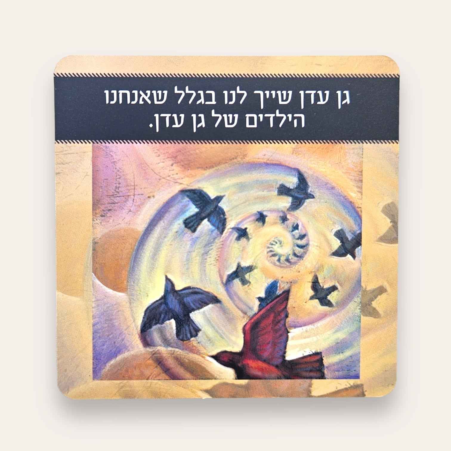 קלפי קול הידיעה