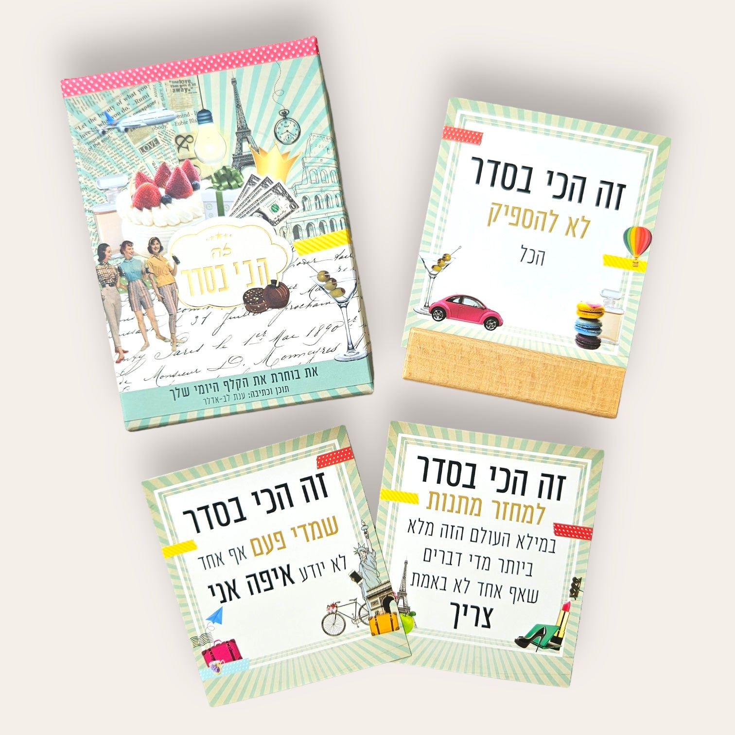 זה הכי בסדר - קלפי השראה - Cosmic House