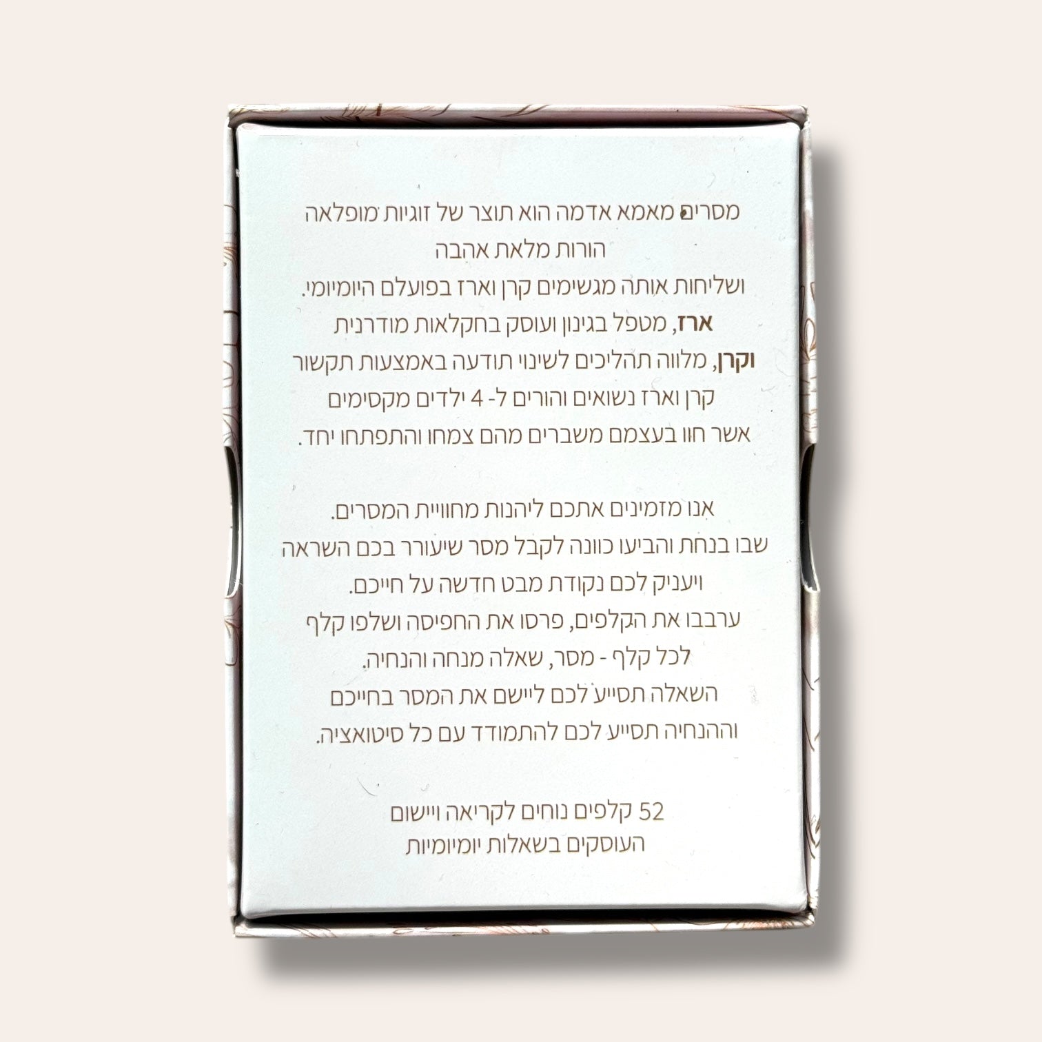 קלפי מסרים מאמא אדמה - Cosmic House