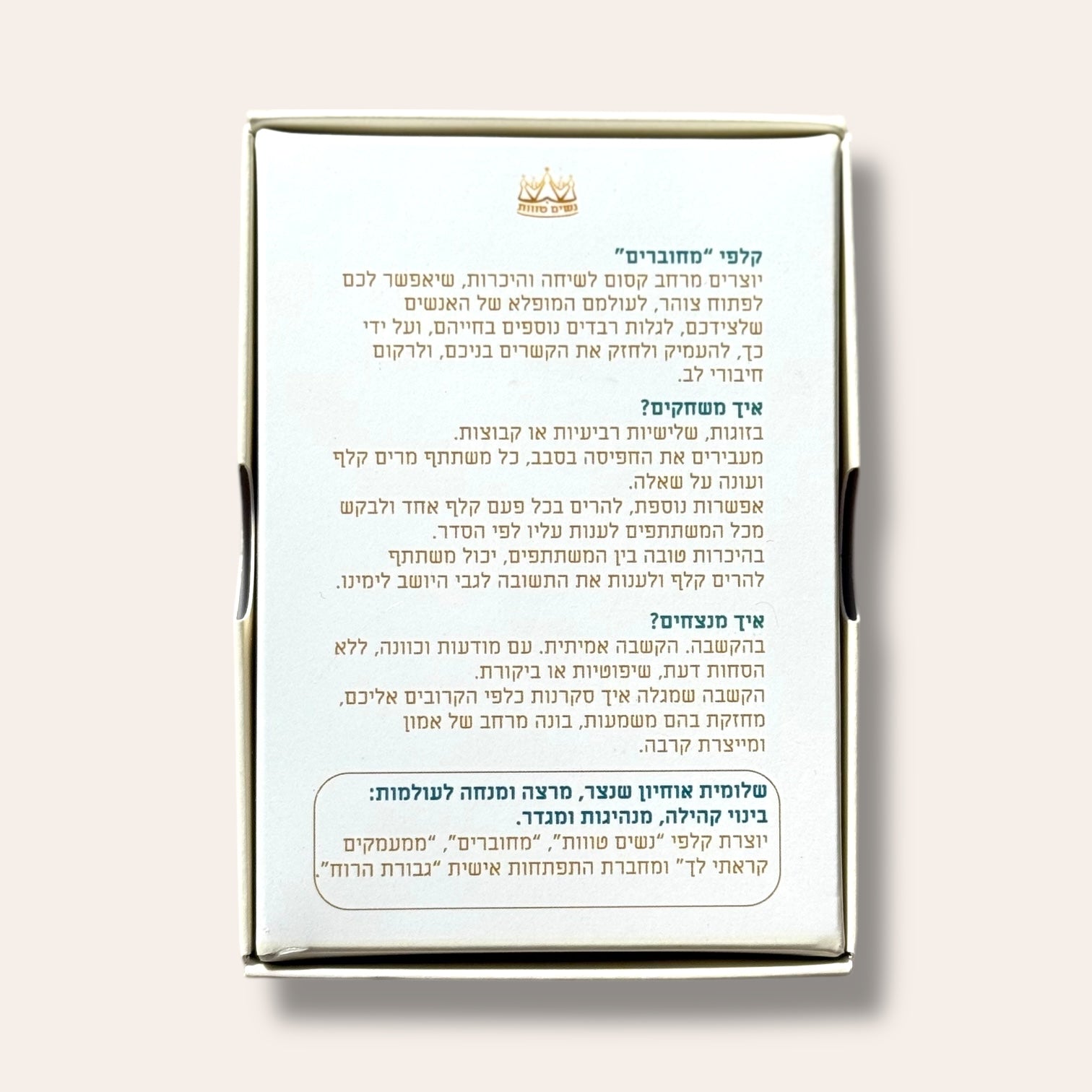 קלפי מחוברים