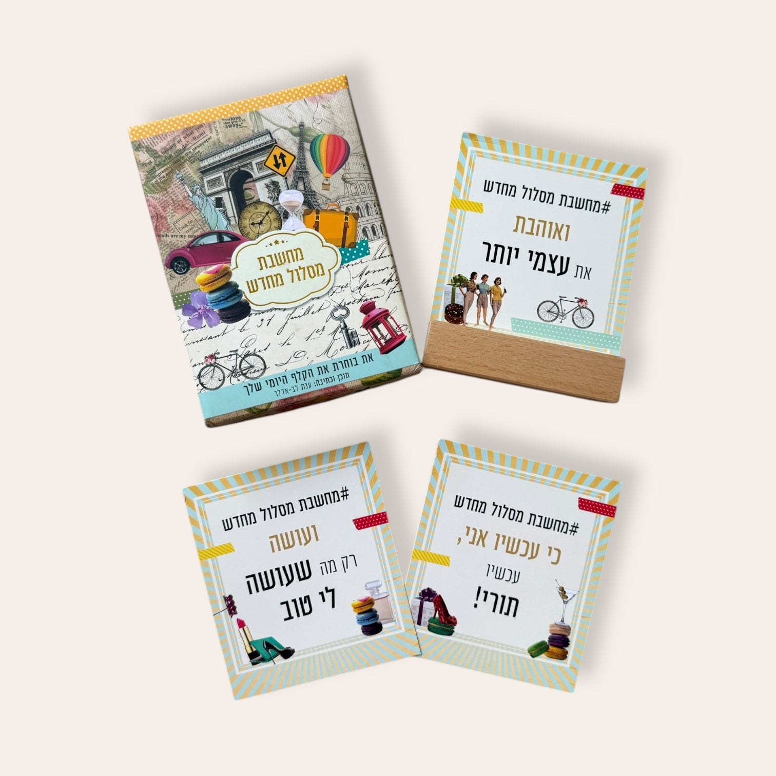 מחשבת מסלול מחדש - קלפי השראה - Cosmic House