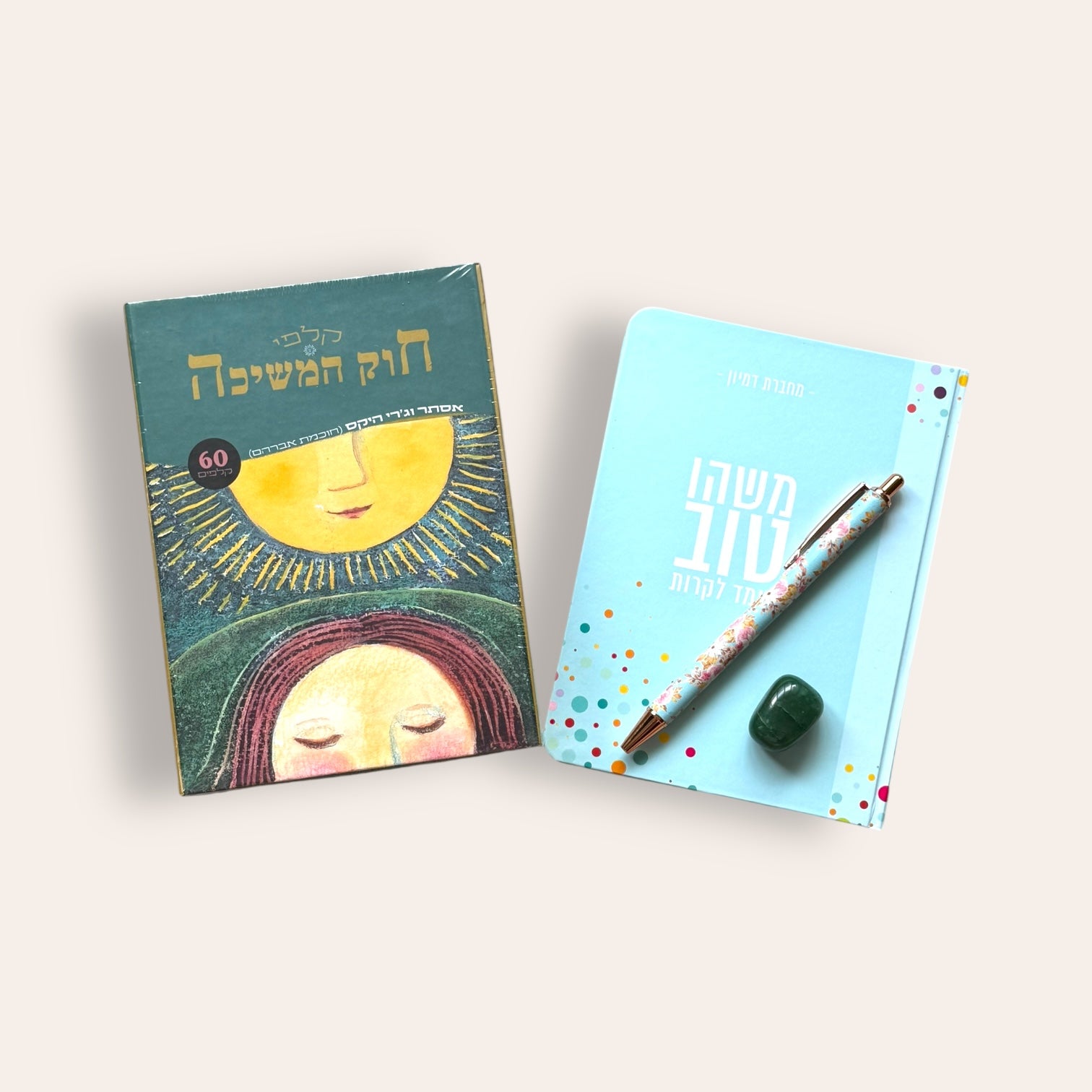 מארז יצירת מציאות חדשה