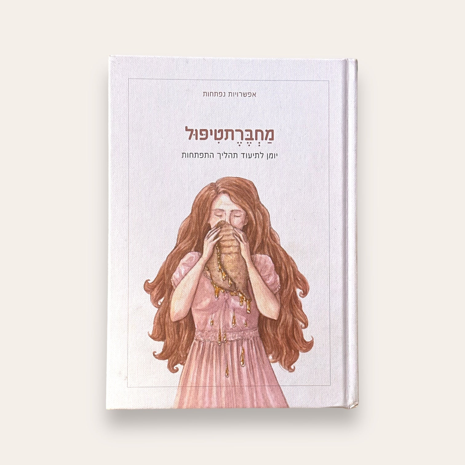 מחברתטיפול - Cosmic House