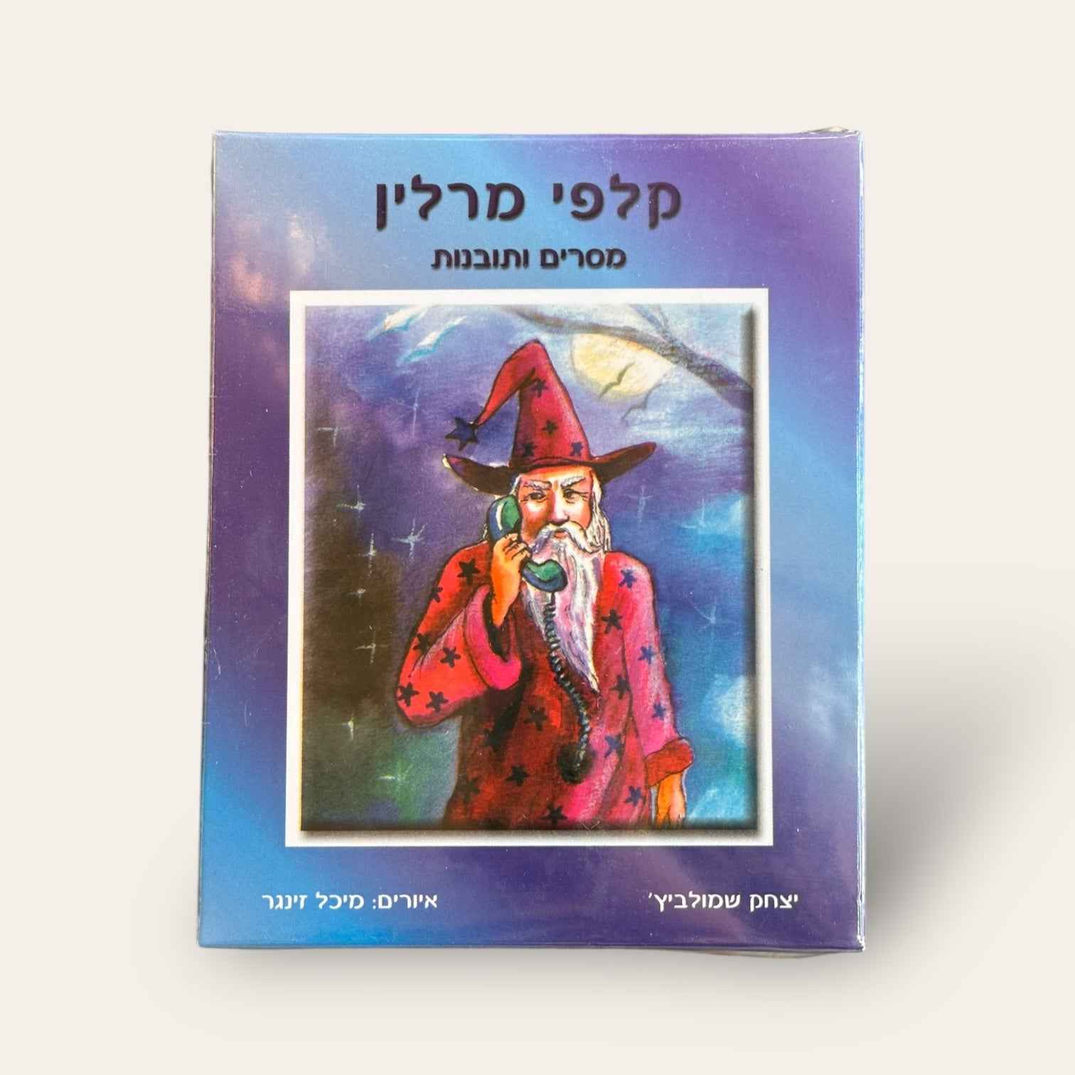 קלפי מרלין - קלפים טיפוליים
