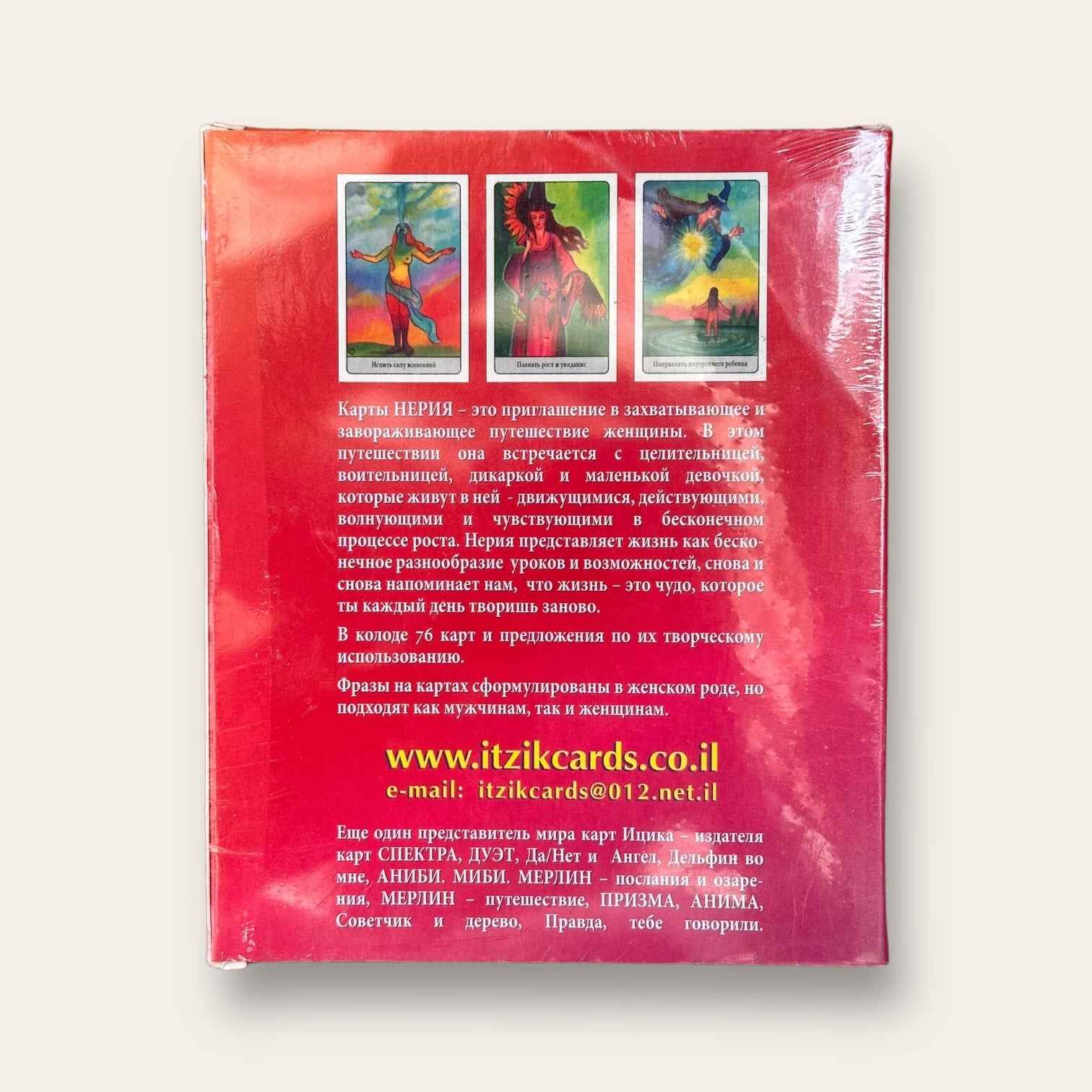 קלפי נריה - קלפים טיפוליים